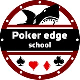 Poker Edge (ru) - школа МТТ покера