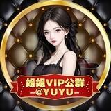112公群 菲菲📱口姐姐上押3500U