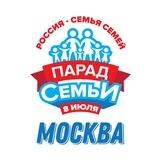 Парад Семьи (Москва)