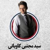 تست زبان انگلیسی کاویانی