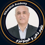 علوم ذهن و هیپنوتیزم