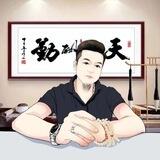 天道推广群