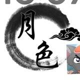 月色信誉频道