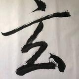 信誉频道
