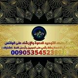 محاضرات🔊 هدهد التوحيد