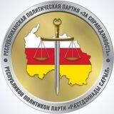 «ЗА СПРАВЕДЛИВОСТЬ»