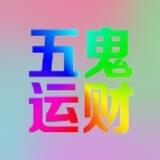 测试群，做过数据的，统一拉大群，每天有红包！