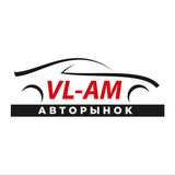 Авторынок VL-AM