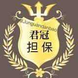 公群020 大牛qqim(已在君冠上押1U)