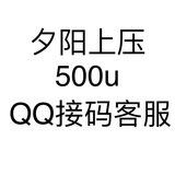 QQ接码群
