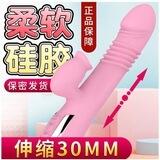 情趣玩具 震动棒 【通用】