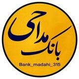 🏴بانک مداحی🏴