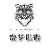 南梦频道推广赚钱4元一个