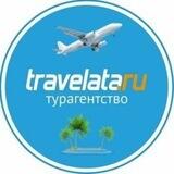 Травелата bsad-travel 🌴