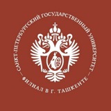 СПбГУ Филиал Ташкент официальный