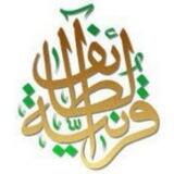 لطائف وفوائد قرآنية