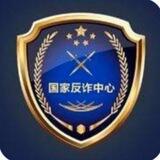 拒绝网络赌博.