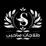 طلا و جواهر صاحبی