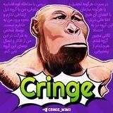 Cringe stuff