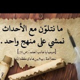 تفسير كلام الله بفهم السلف الصالح️