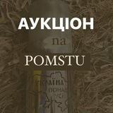 АУКЦІОН na POMSTU