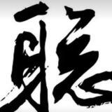 qqim对接群