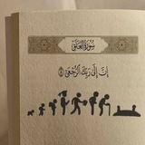 ﻿فذكر إِن نفعت الذكرى