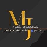 دکتر قصری (مشاور آزمون رزیدنتی و پره انترنی)