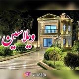 ویلاسین | VilaSeen