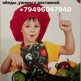 Комплексные обеды и ужины Мариуполь