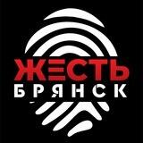 Жесть Брянск | Новости Брянска