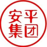 安平有线手机口 万州上押3000u