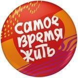 «Самое время жить» СПОРТ
