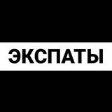 Кейптаун экспаты