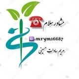 کانال مشاور سلام