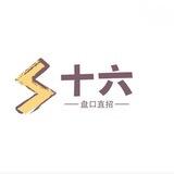 十六盘口一手直招频道