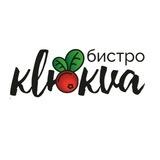 Бистро "Клюква" (Якутск)