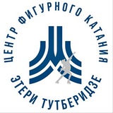 TutberidzeSkatingCenter