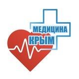 МЕДИЦИНА КРЫМ