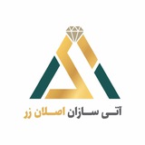 گالری طلا و جواهر اصلانی