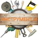 ИНСТРУМЕНТ . М