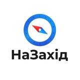НаЗахід SEOHub