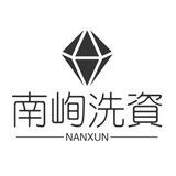 南峋洗资信誉频道 已上押1000u