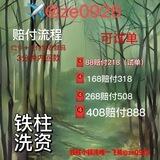 铁柱小额洗24h在线开工