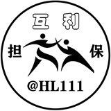 互利活动总群