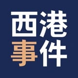 西港事件 | 柬埔寨新闻