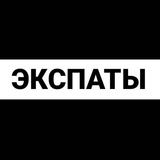 Рио-де-Жанейро экспаты