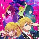 Oshi no Ko