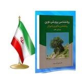 روانشناسی تربیتی(پرورشی)