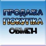 Продажа.Покупка. Обмен Роганской республики 🇺🇦